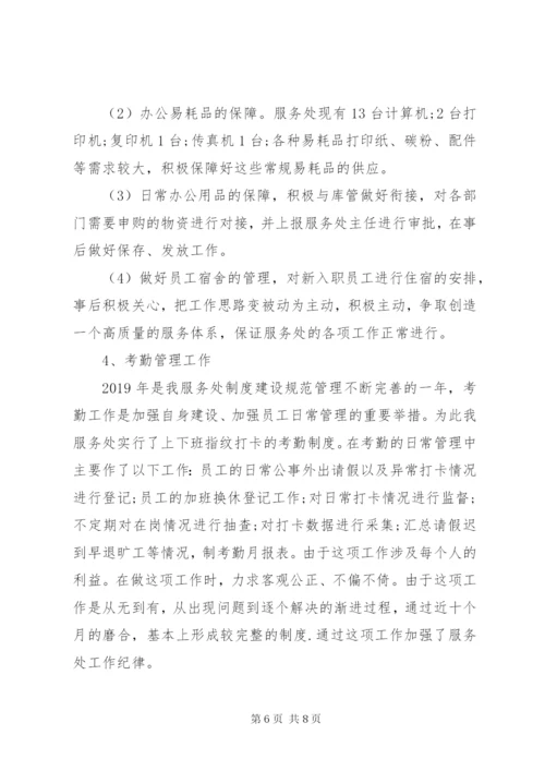 个人工作总结开头语及范文.docx