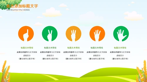 乡村振兴美丽新农村农民丰收节振兴乡村ppt