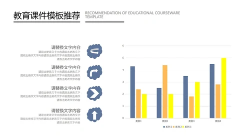 蓝色扁平风教育教学课件PPT模板