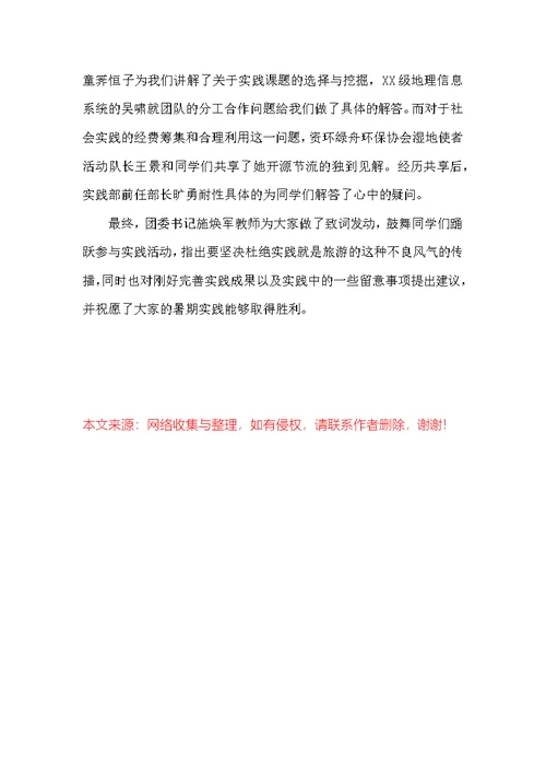 2022年关于暑期社会实践心得体会