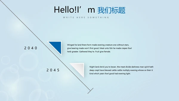 保龄球健身运动动态PPT