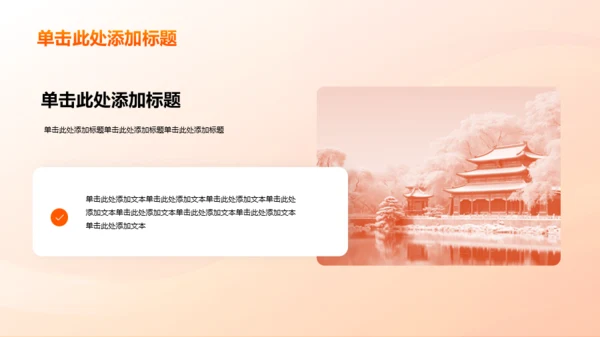 橙色渐变不忘初心学习教育PPT模板