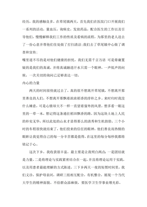 初二学生实践活动心得5篇.docx