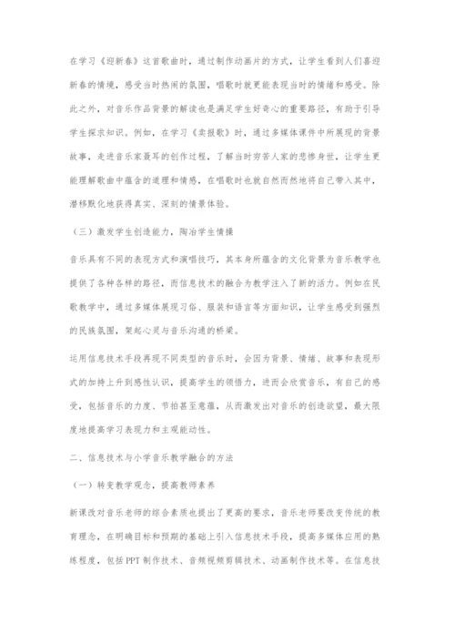 信息技术与音乐教学融合的探索.docx