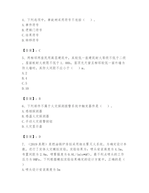 注册消防工程师之消防安全技术实务题库附答案（突破训练）.docx