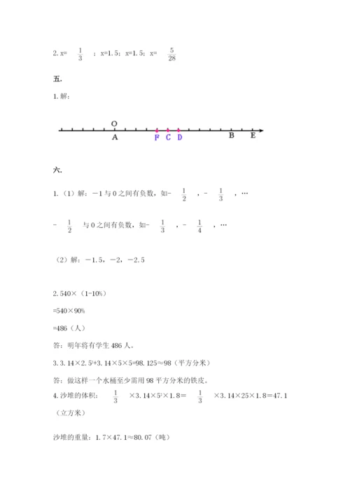 北京版数学小升初模拟试卷及答案（典优）.docx