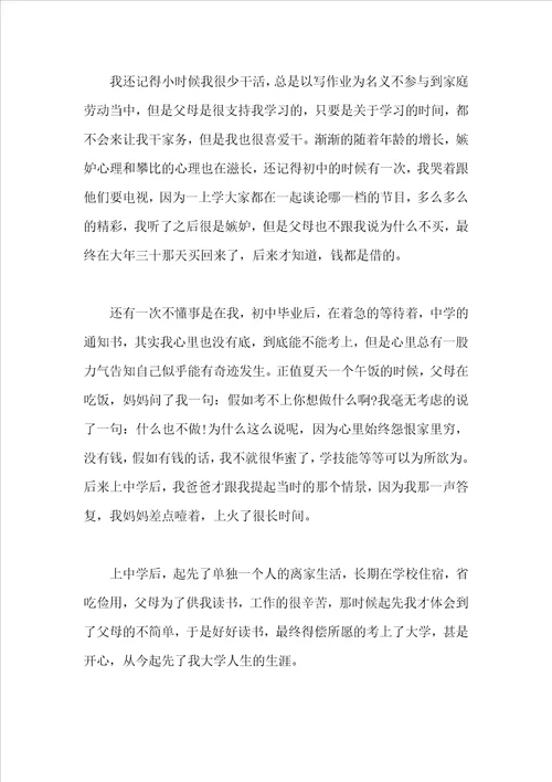 心理咨询师个人成长报告3000字