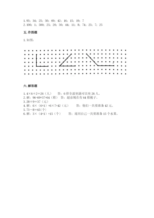 小学数学二年级上册期中测试卷及答案（最新）.docx