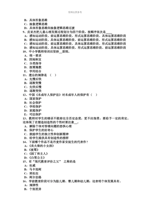 黑龙江中学教师资格考试英语复习资料试题.docx