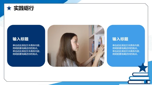 蓝色扁平学术简约风国家励志奖学金答辩演讲PPT模板
