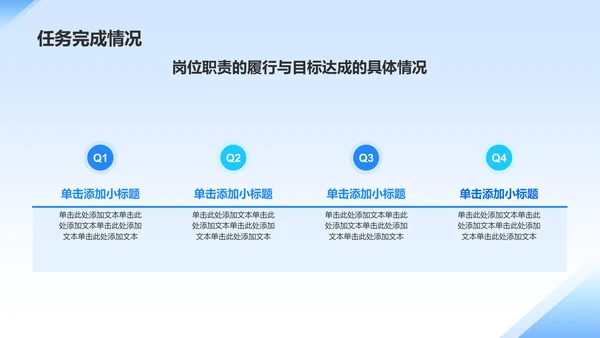 蓝色3D风个人转正答辩PPT模板