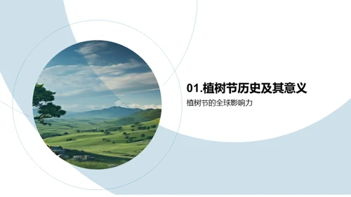 绿色引擎 助力未来