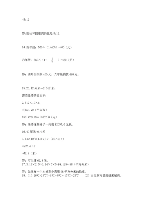 小升初数学应用题50道a4版打印.docx