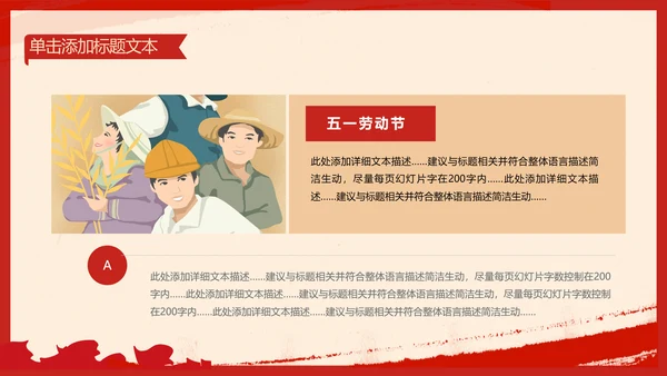 复古致敬最美劳动者总工会庆祝五一劳动节PPT