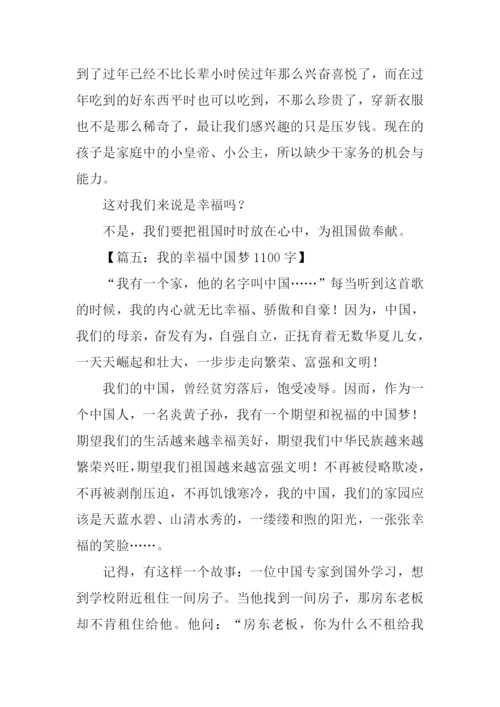 幸福中国年作文-1.docx