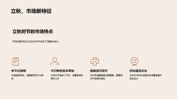 秋季市场策略深掘