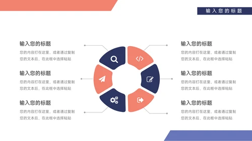 红蓝双色极简实用高校招生简章PPT模板