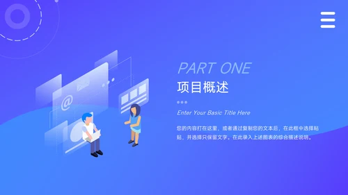 蓝色互联网行业创新创业计划书PPT模板