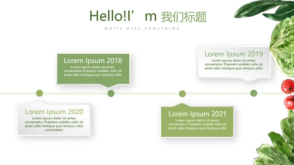 绿色蔬菜饮食营养与健康动态PPT