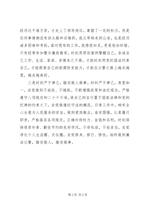 机关党支部组织党风廉政建设.docx