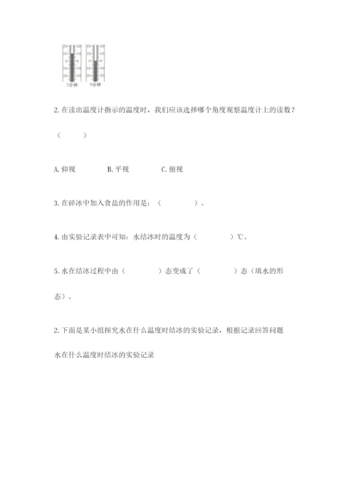 教科版三年级上册科学期末测试卷精品【b卷】.docx