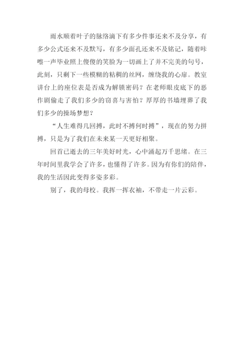 多姿多彩的校园生活作文800字.docx