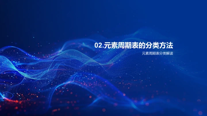 掌握周期表结构