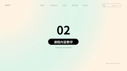 绿色弥散风教育教学通用PPT
