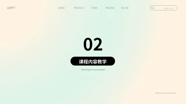绿色弥散风教育教学通用PPT