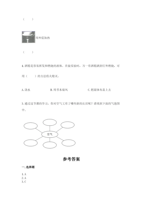 教科版小学三年级上册科学期末测试卷【最新】.docx