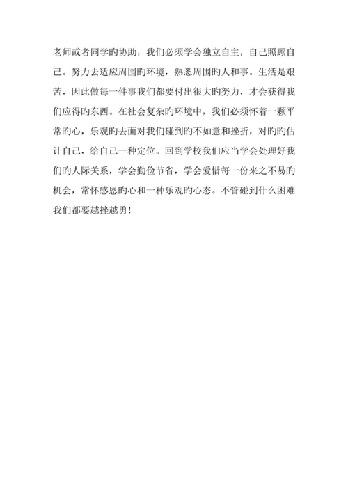 建筑资料实习报告字.docx