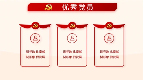 红色大气党风廉政建设文化和反腐斗争PPT