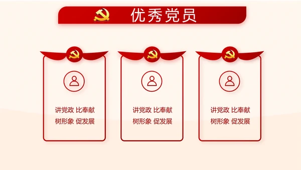 红色大气党风廉政建设文化和反腐斗争PPT