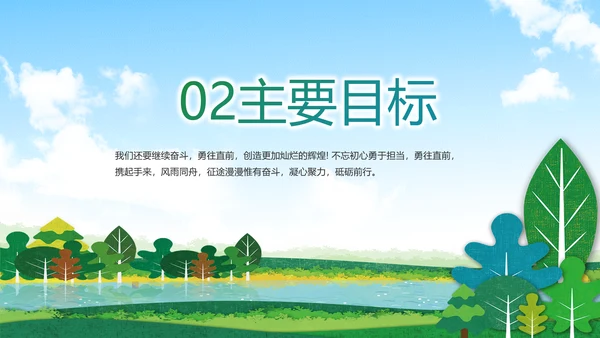 脱贫攻坚与乡村振兴动态PPT模板