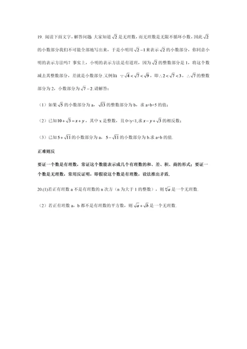 实数新思维初中数学.docx