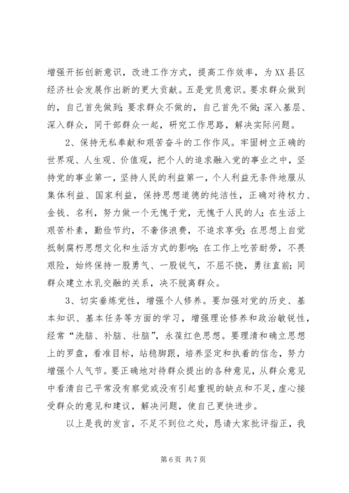 县政府党组民主生活会发言提纲 (2).docx