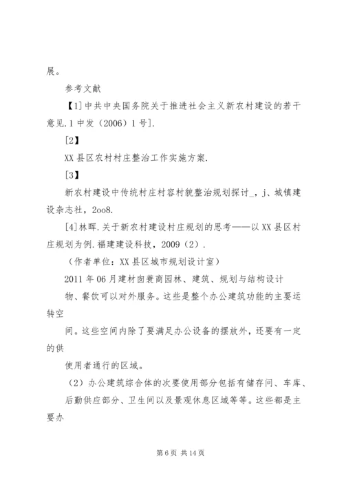 多层综合办公楼建筑调研报告 (2).docx