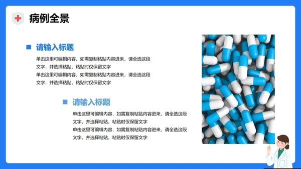 蓝色医疗膨胀风病例分析病例研讨PPT模板