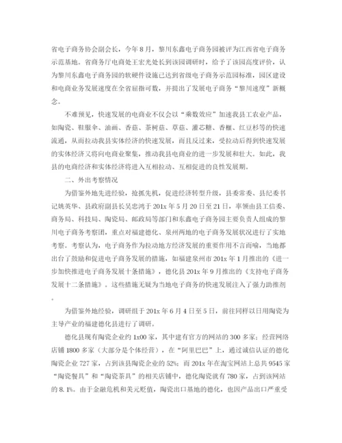 精编之庆祝三八妇女节联欢会主持词范文.docx