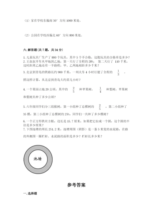 人教版六年级上册数学期末测试卷精品【突破训练】.docx