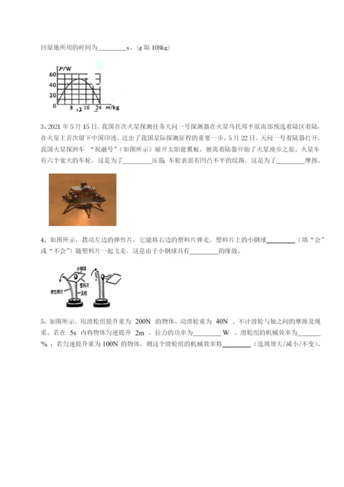小卷练透河北石家庄市第二十三中物理八年级下册期末考试专项练习试题（解析卷）.docx