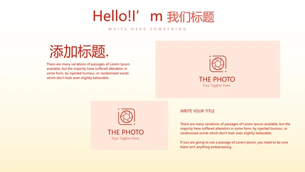 关爱医护人员动态PPT