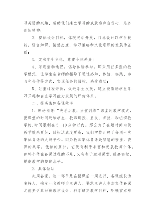 初三年级组长工作计划.docx