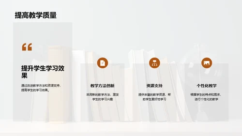 教育创新：挑战与转机