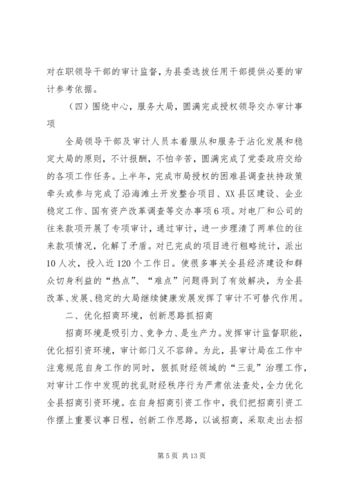 某公司内审工作计划 (5).docx
