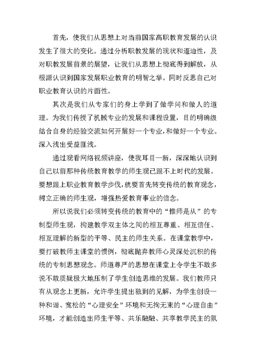 双师教学的心得体会