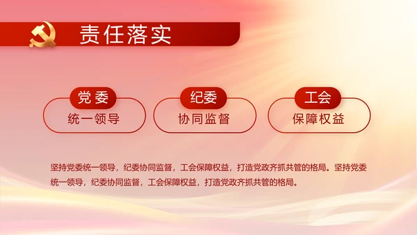 奋进新征程书写新篇章七一讲话PPT