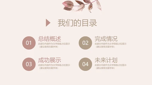 公司5周年庆计划ppt模板活动策划公司介绍