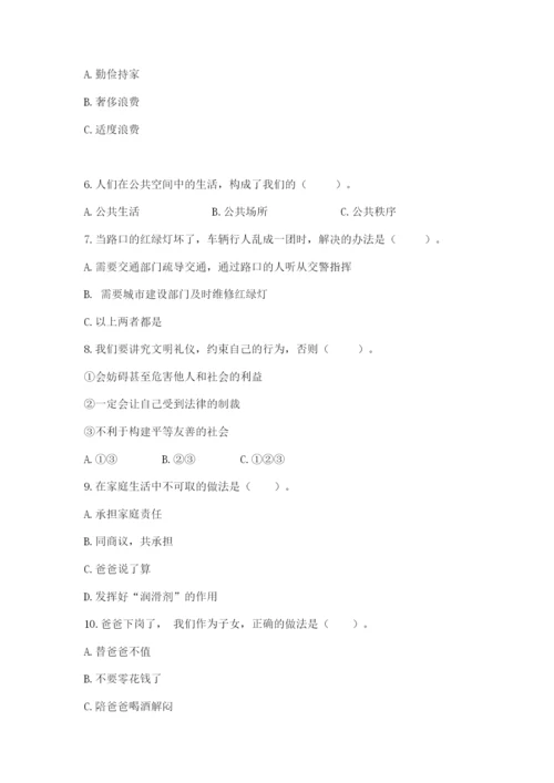 部编版五年级下册道德与法治期末测试卷附答案【突破训练】.docx
