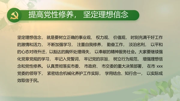 纪检监察党风廉政工作计划动态PPT